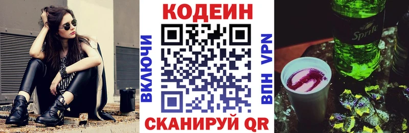 hydra зеркало  закладки  Калач  Кодеин Purple Drank 