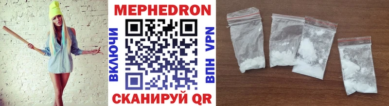 МЯУ-МЯУ 4 MMC  купить наркотик  Калач 