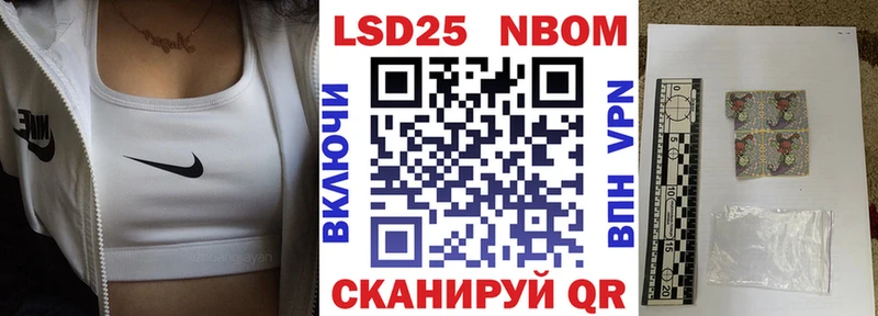 Марки NBOMe 1500мкг наркота Калач