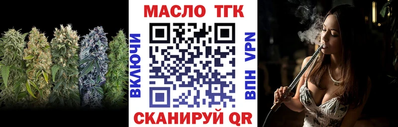 Дистиллят ТГК концентрат  хочу   Калач 