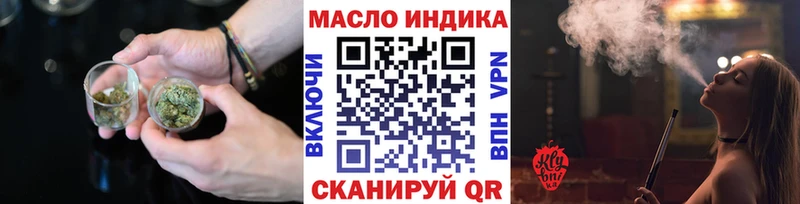 ТГК гашишное масло Калач